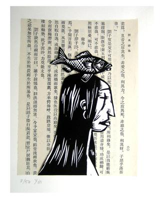 Yin by Jazmin Velasco