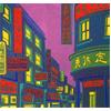 Chinatown by Gail Brodholt