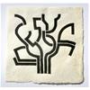 Chillida Tree X by Christopher Hamer